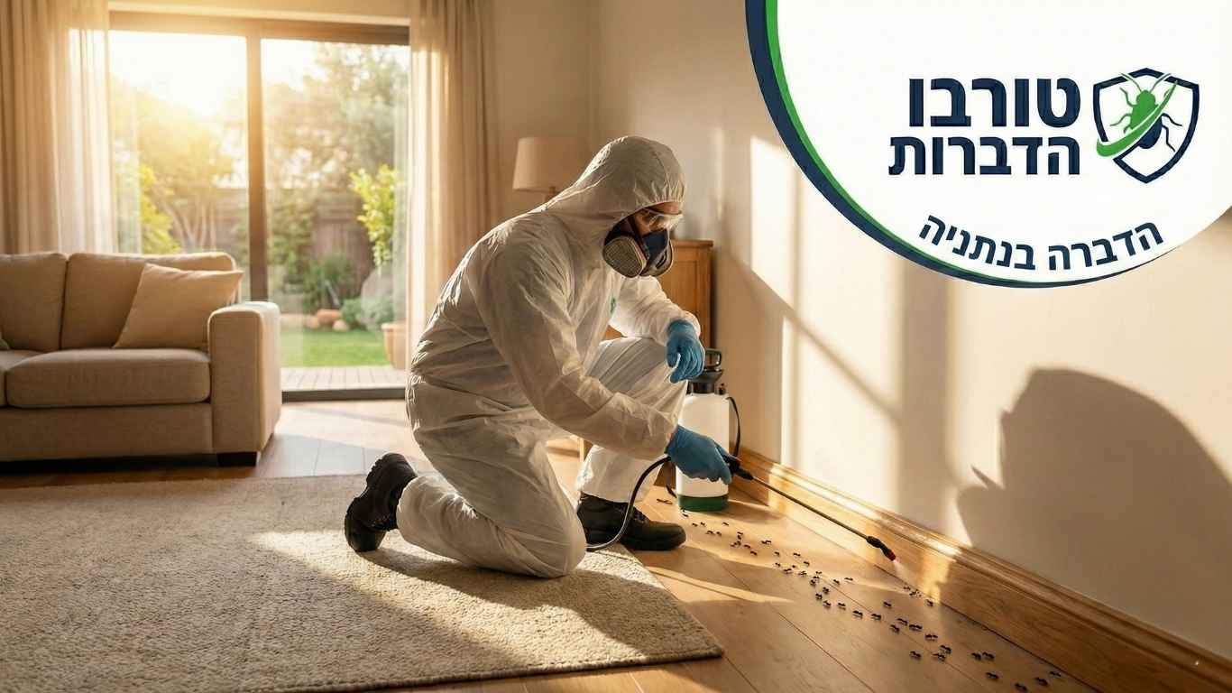 הדברה בנתניה